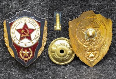 Знак Отличник Советской армии Винт! Знак Отличник Советской армии Винт!