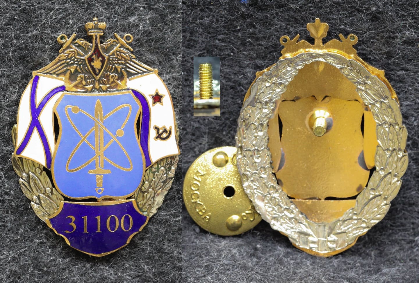 Знак ВМФ В/Ч 31100 от Аукциона Значки и Знаки