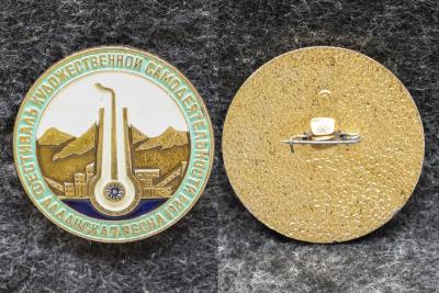 Знак Фестиваль художественной самодеятельности Алданская весна 1984 год Якутия Знак Фестиваль художественной самодеятельности Алданская весна 1984 год Якутия