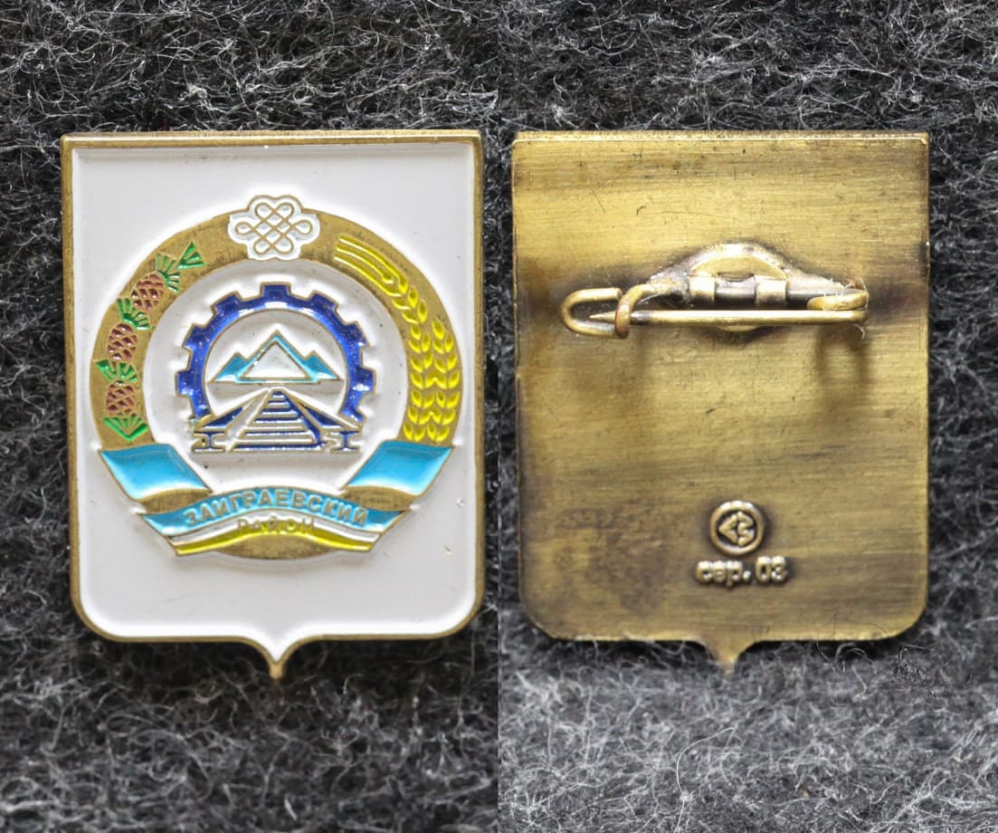 Знак Герб Заиграевский район Республика Бурятия (краска) от Аукциона Значки и Знаки
