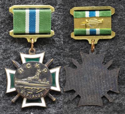 Знак ВМФ ПСКР Корсаков Знак ВМФ ПСКР Корсаков