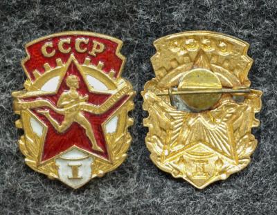 Знак комплекса ГТО I ступени (разновидность)