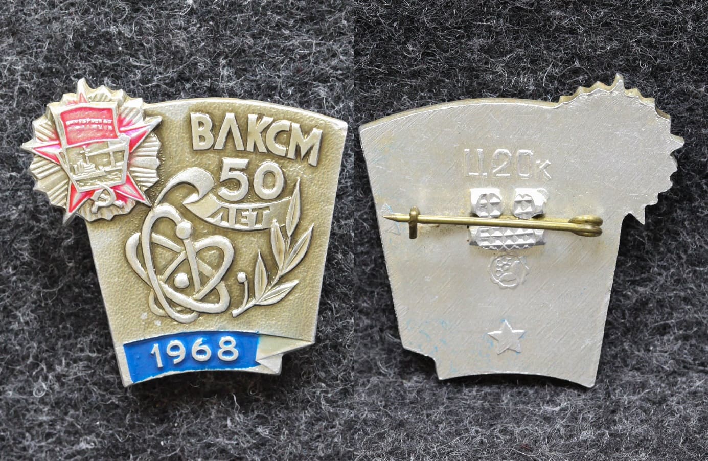 Знак ВЛКСМ 50 лет Из набора! Редкий! от Аукциона Значки и Знаки