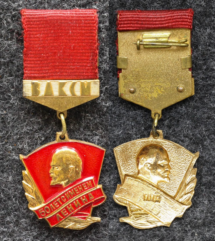 Знак ЦК ВЛКСМ 50 лет с именем Ленина Клёпаная колодка! от Аукциона Значки и Знаки