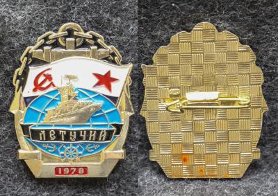 Знак ВМФ СКР Летучий 1978 год Знак ВМФ СКР Летучий 1978 год