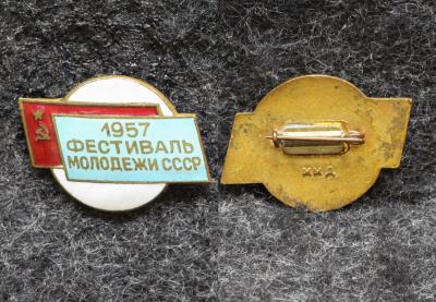 Знак Фестиваль молодёжи СССР 1957 год Знак Фестиваль молодёжи СССР 1957 год