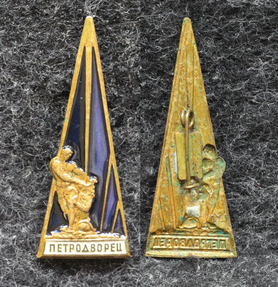 Знак Ленинград Петродворец от Аукциона Значки и Знаки