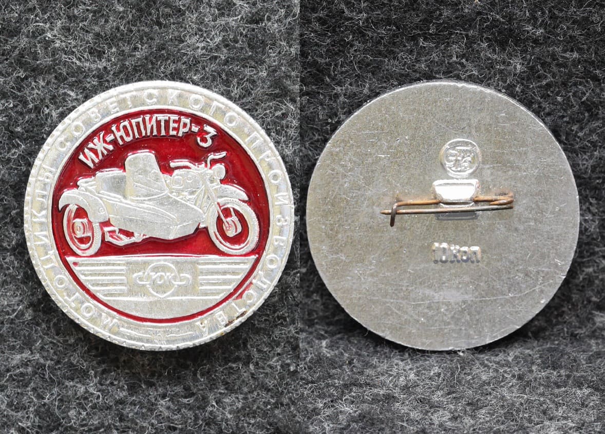 Знак Мотоцикл ИЖ-Юпитер-3 Красный