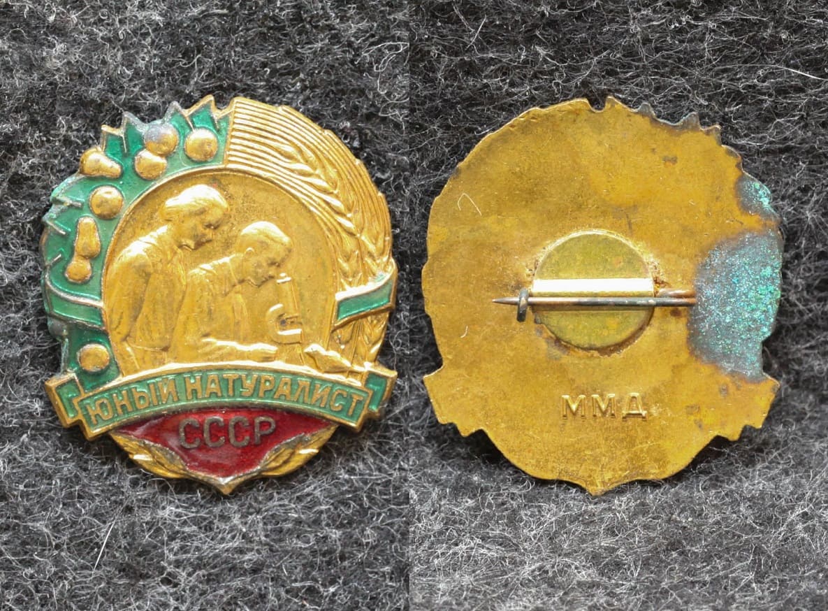 Знак Юный натуралист СССР от Аукциона Значки и Знаки