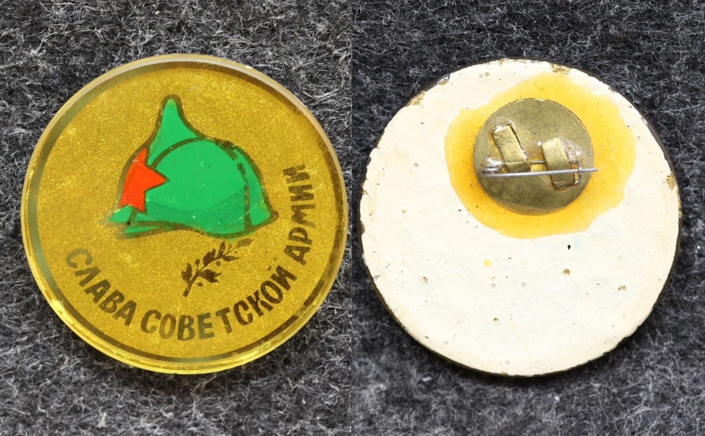 Знак Слава Советской армии от Аукциона Значки и Знаки