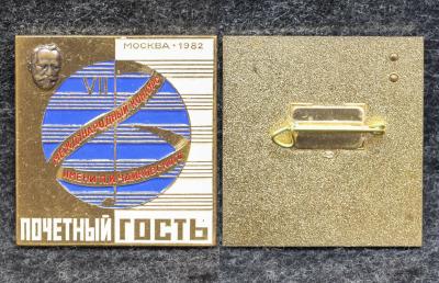 Знак 7 Международный конкурс им П И Чайковского ПОЧЁТНЫЙ ГОСТЬ
