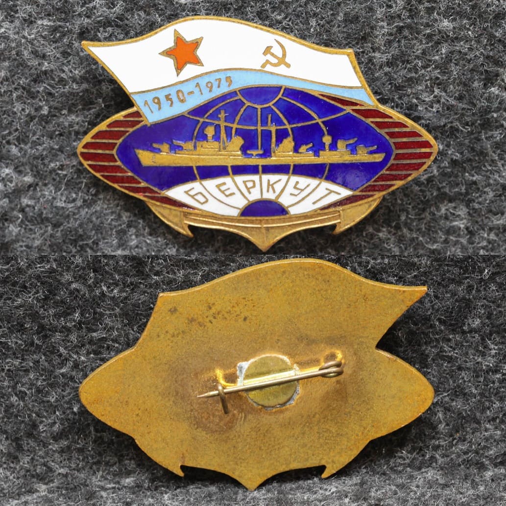 Знак ВМФ Скр Беркут 25 лет 1975 год