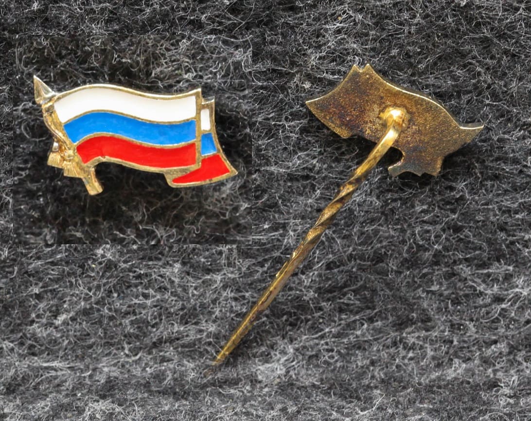 Знак Флаг России Серебро! от Аукциона Значки и Знаки