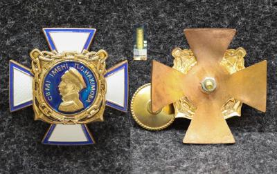 Знак ВМФ СВМИ им Нахимова