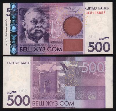 Банкнота Киргизия 500 сом 2010 год aUNC!