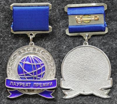 Знак Лауреат премии ВЭС ВКС II степени (Воздушно-космические силы)