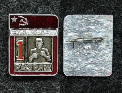 Знак 1 разряд бокс, цельноштампованный