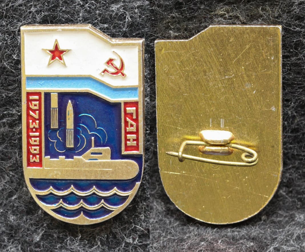 Знак ВМФ ГАН 1973 — 1993 гг ( Гарантийный и авторский надзор ) от Аукциона Значки и Знаки