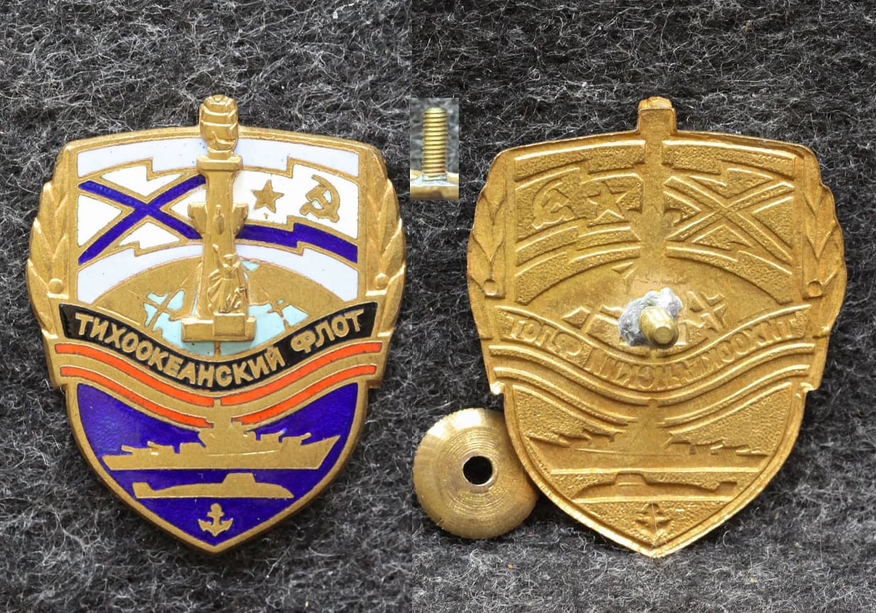 Знак ВМФ Тихоокеанский флот от Аукциона Значки и Знаки