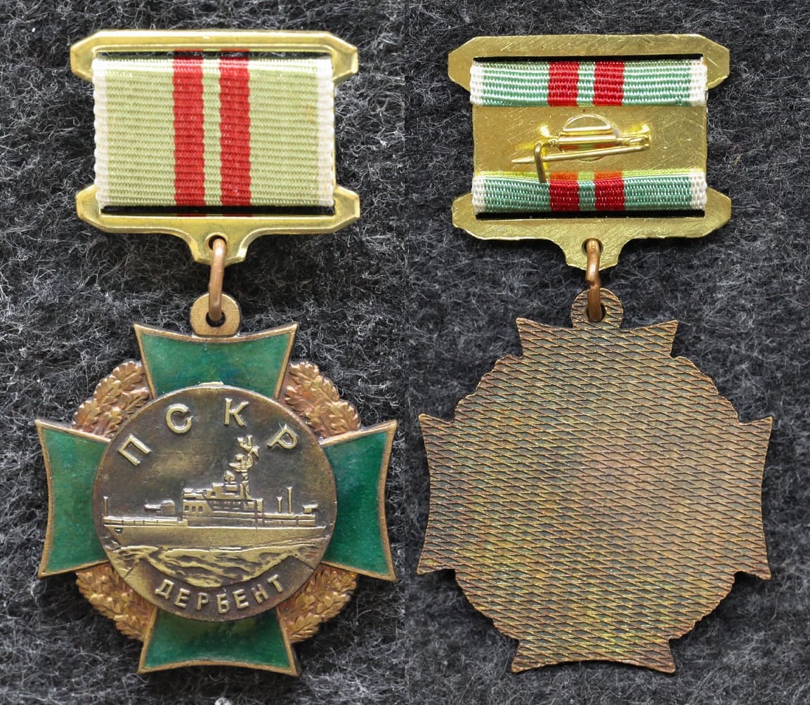 Знак ВМФ ПСКР Дербент от Аукциона Значки и Знаки