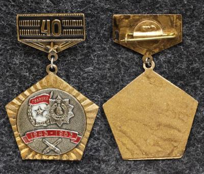 Знак ПВАИУ Пензенское высшее артиллерийское инженерное училище 40 лет Знак ПВАИУ Пензенское высшее артиллерийское инженерное училище 40 лет