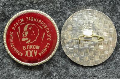 Знак XXV конференция ВЛКСМ Заднепровского района Смоленская область