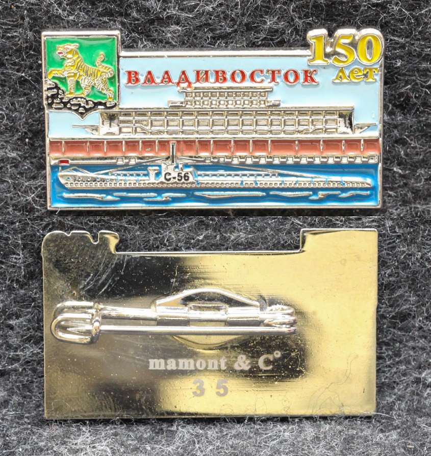 Знак Владивосток 150 лет Герб Подводная лодка С-56 от Аукциона Значки и Знаки
