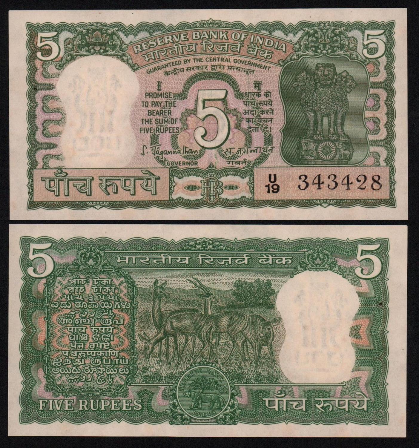 Банкнота Индия 5 рупий 1970 год UNC! от Аукциона Значки и Знаки