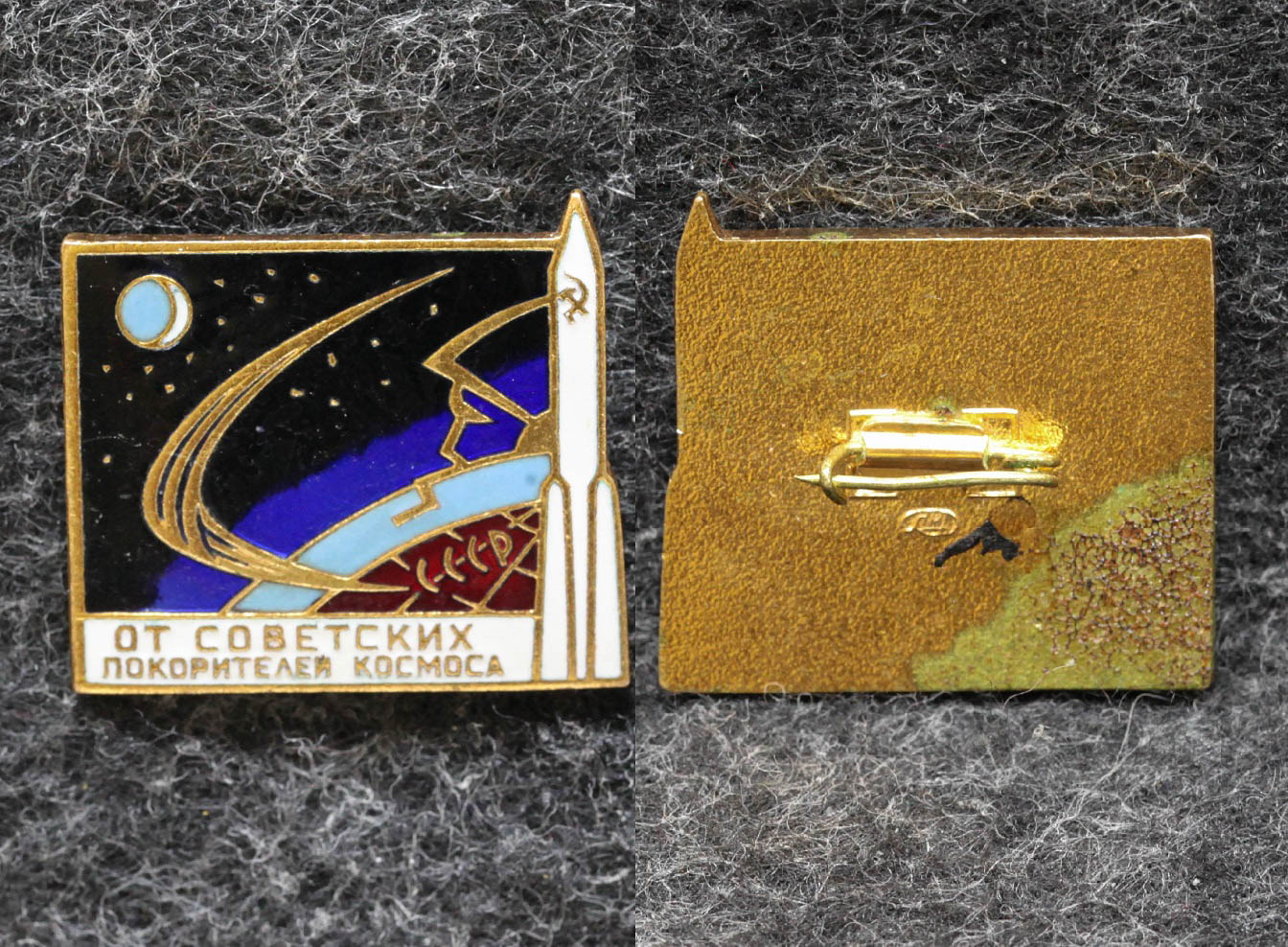 Знак От советских покорителей космоса от Аукциона Значки и Знаки