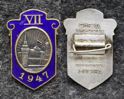 Знак Съезд физиологов биохимиков и фармакологов Москва 1947 год Знак Съезд физиологов биохимиков и фармакологов Москва 1947 год