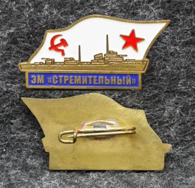 Знак ВМФ Эсминец Стремительный