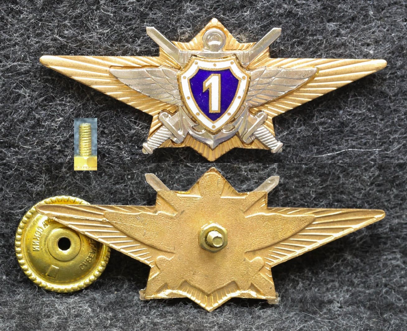  Знак Офицерская классность ВС России 1 класс