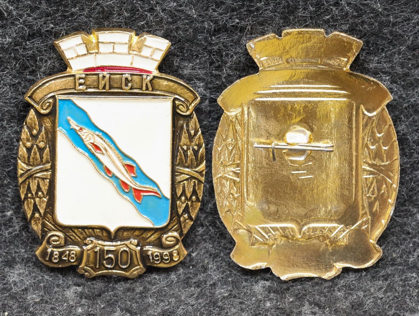 Знак герб Ейск 150 лет от Аукциона Значки и Знаки