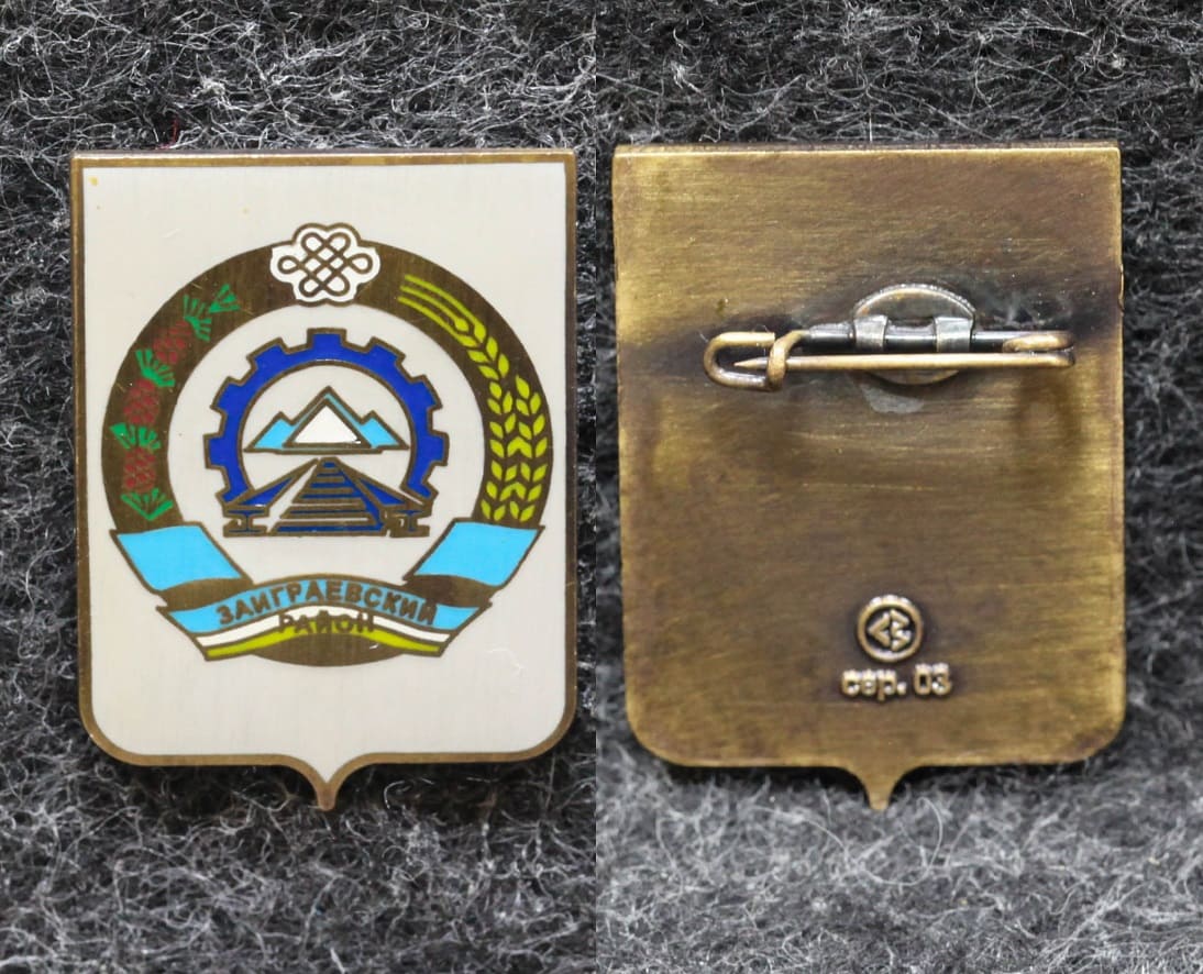 Знак Герб Заиграевский район Республика Бурятия (эмаль) от Аукциона Значки и Знаки
