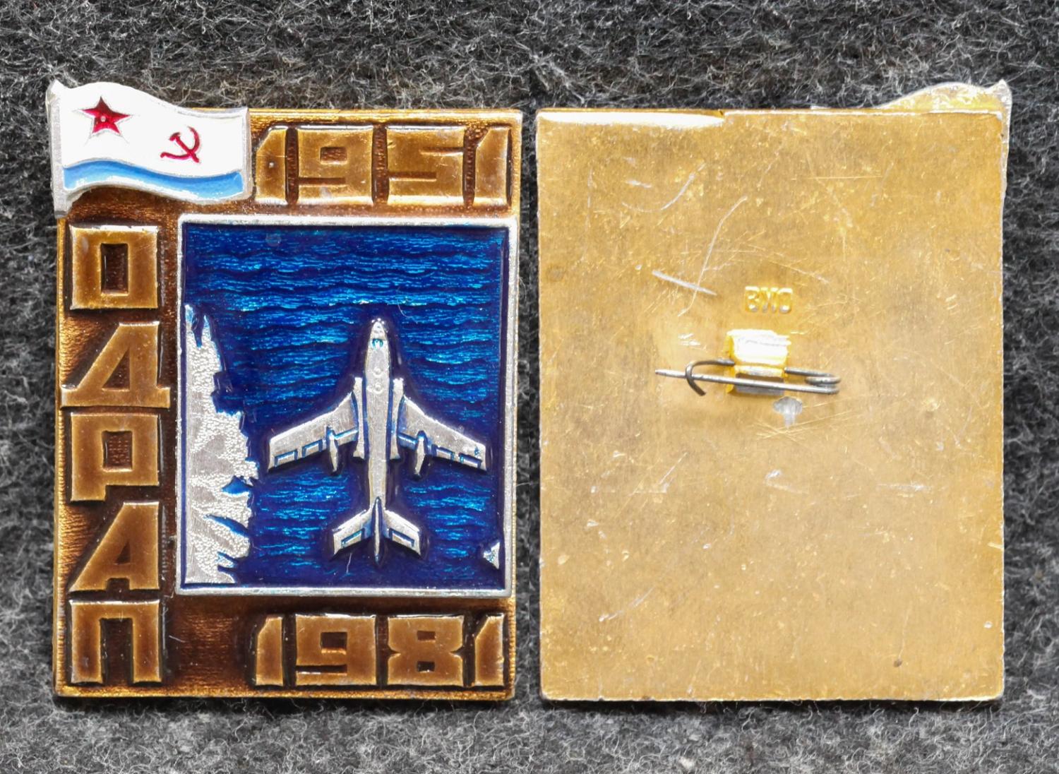 Знак ОДРАП (Отдельный дальне разведывательный авиационный полк) от Аукциона Значки и Знаки