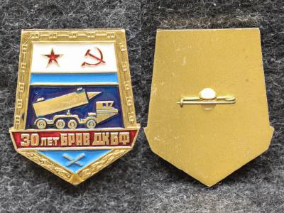 Знак ВМФ 30 лет БРАВ ДК БФ Калининград