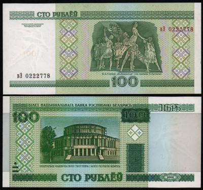 Банкнота Белоруссия 100 рублей 2000 год UNC!
