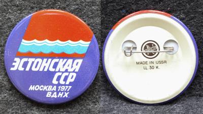 Знак Эстонская ССР Москва ВДНХ 1977 год Большой Знак Эстонская ССР Москва ВДНХ 1977 год Большой