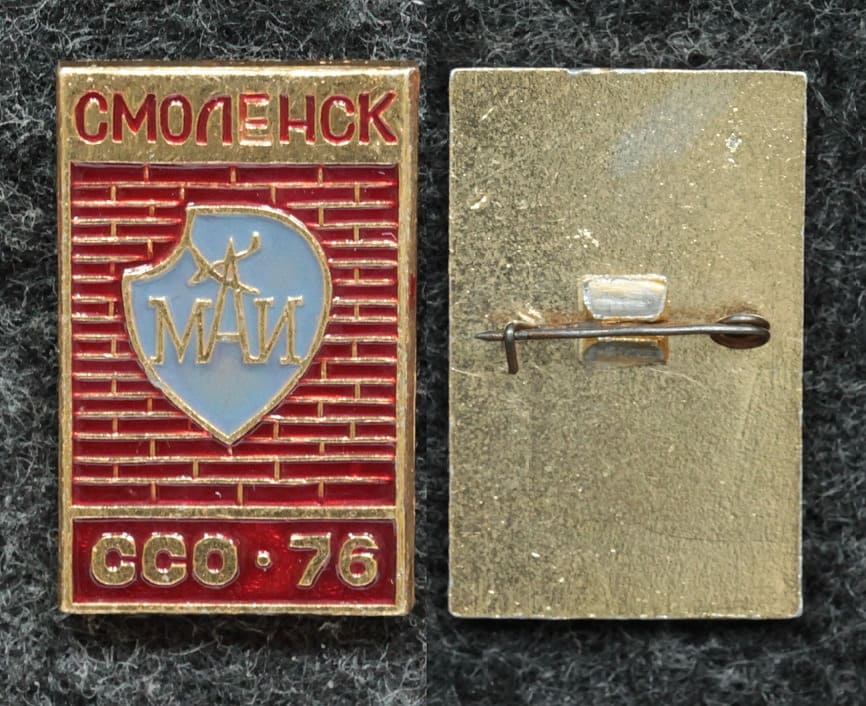 Знак ВЛКСМ ССО МАИ (Московский Авиационный Институт) от Аукциона Значки и Знаки