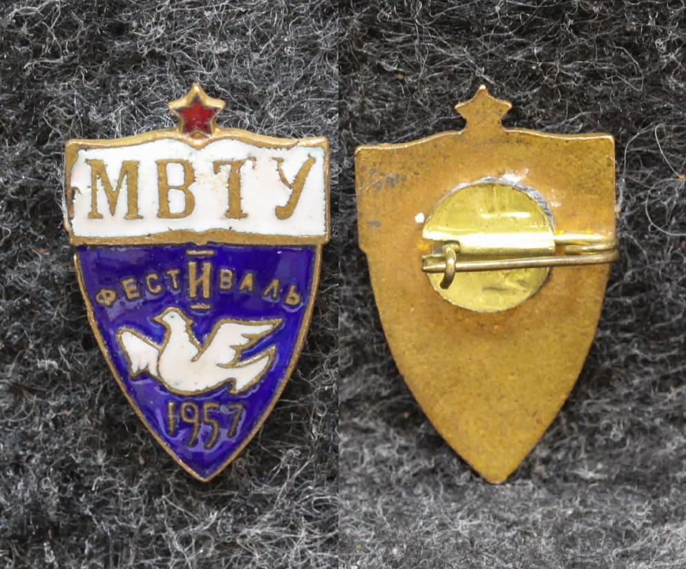 Знак МВТУ Фестиваль молодёжи 1957 год от Аукциона Значки и Знаки