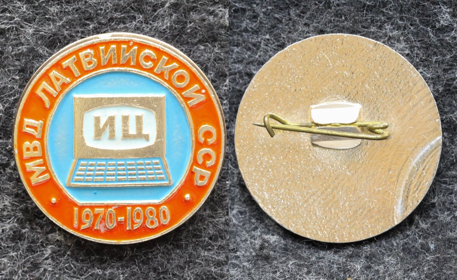 Знак ИЦ (информационный центр) МВД Латвийской СССР от Аукциона Значки и Знаки