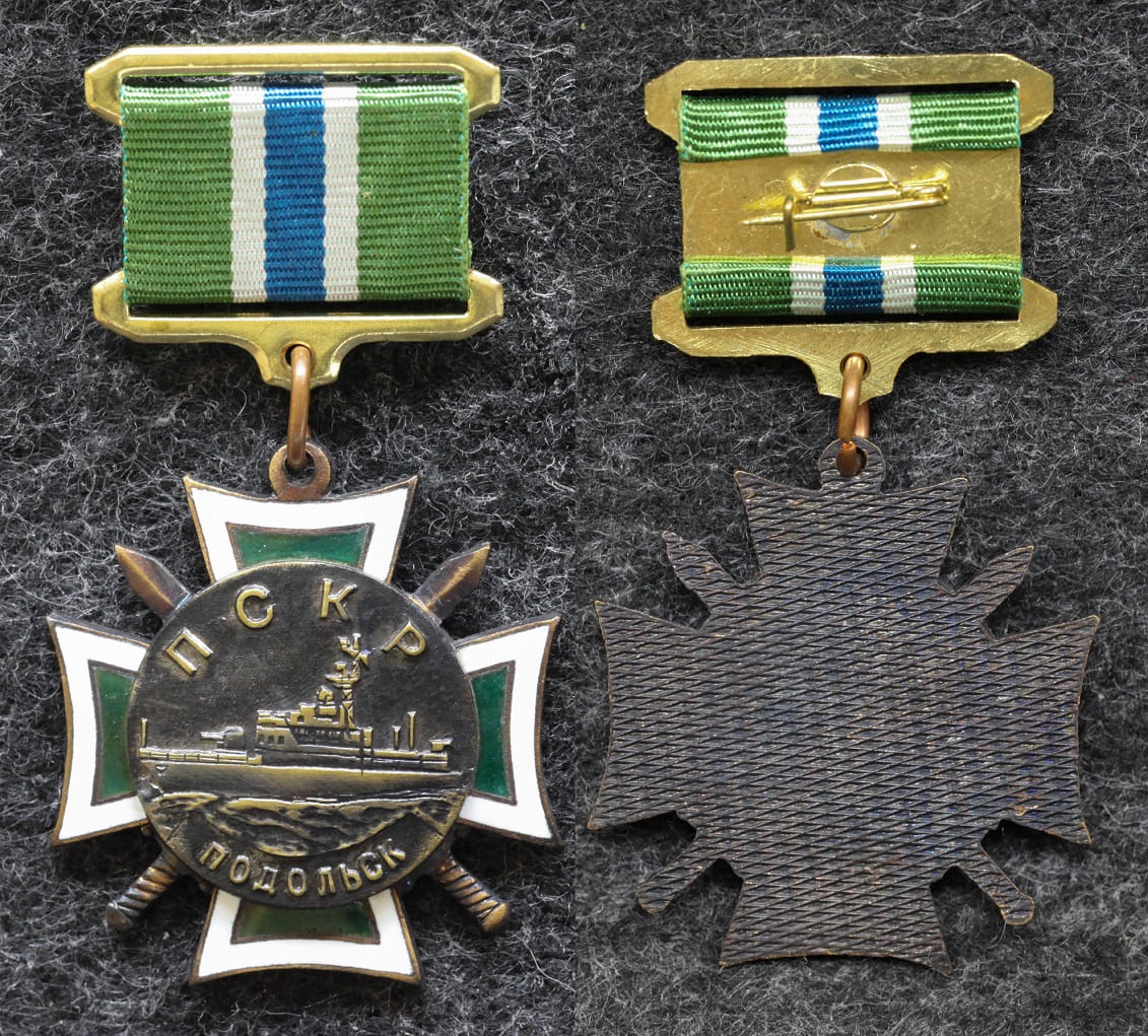 Знак ВМФ ПСКР Подольск от Аукциона Значки и Знаки