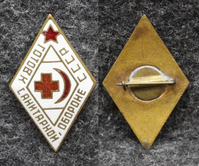 Знак ГСО Готов к санитарной обороне