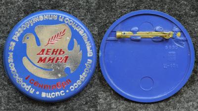 Знак ВЦСПС Профсоюзы за разоружение и социальный прогресс