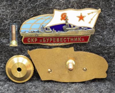 Знак ВМФ СКР Буревестник