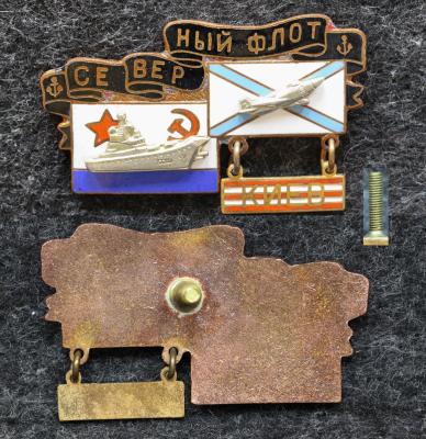 Знак ВМФ Северный флот Крейсер Киев 