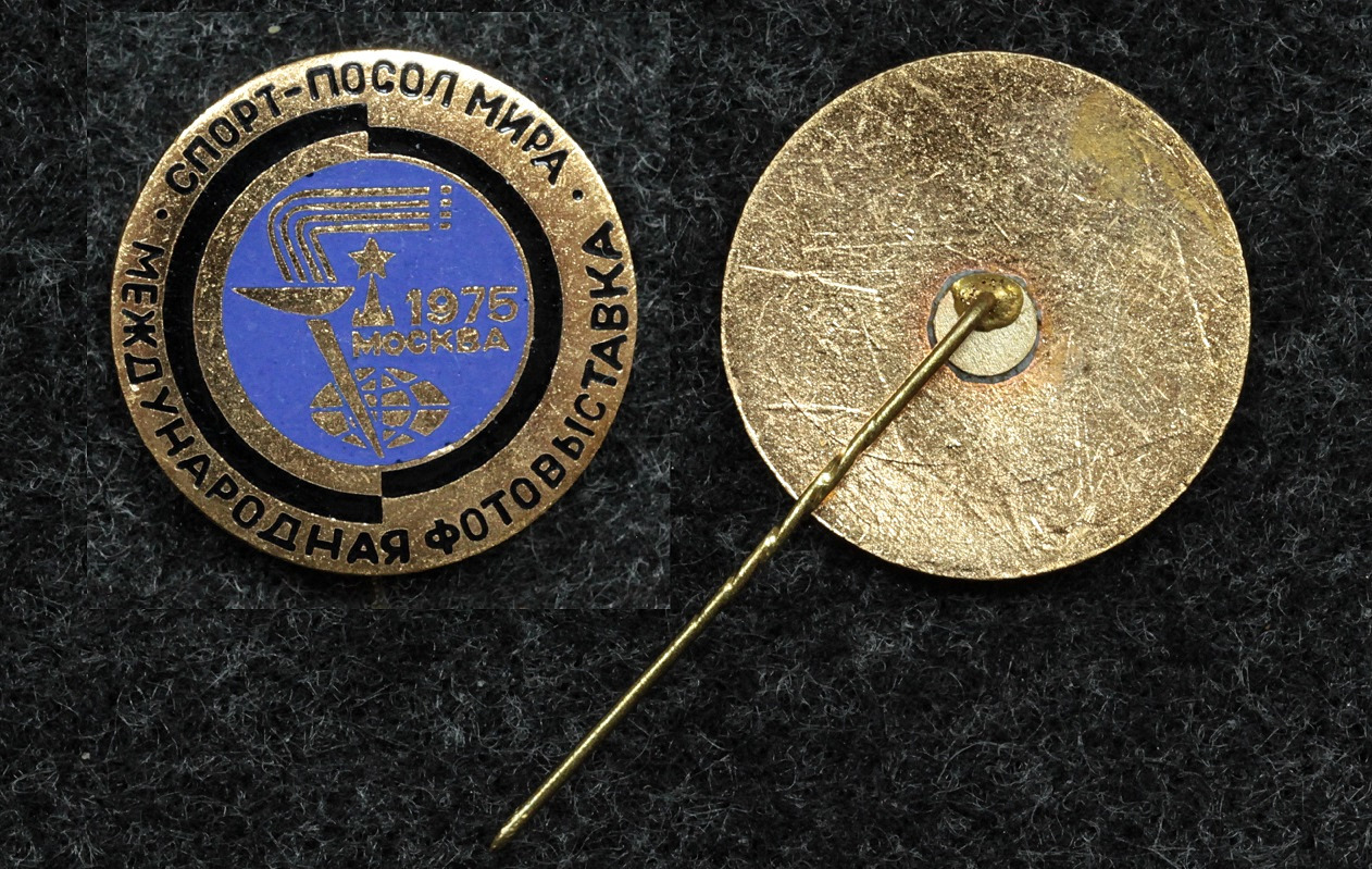 Знак Международная фотовыставка Москва 1975 год от Аукциона Значки и Знаки