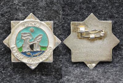 Знак Якутия Серебро!