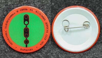 Знак Автоматика телемеханика и связь на железных дорогах СССР