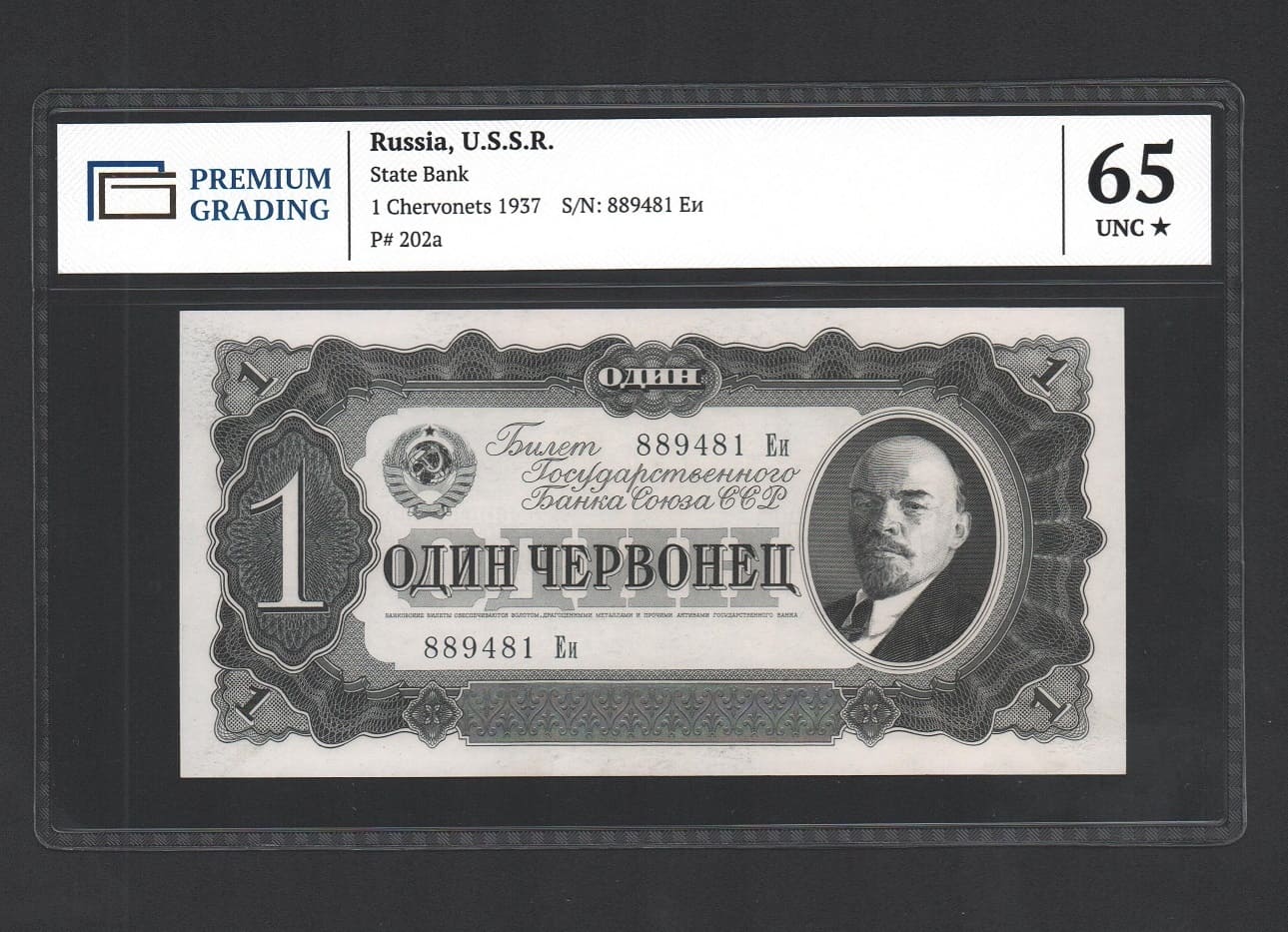 Банкнота СССР 1 червонец 1937 год Серия Еи UNC! В слабе!